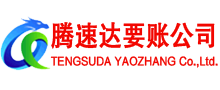 镜湖要账公司